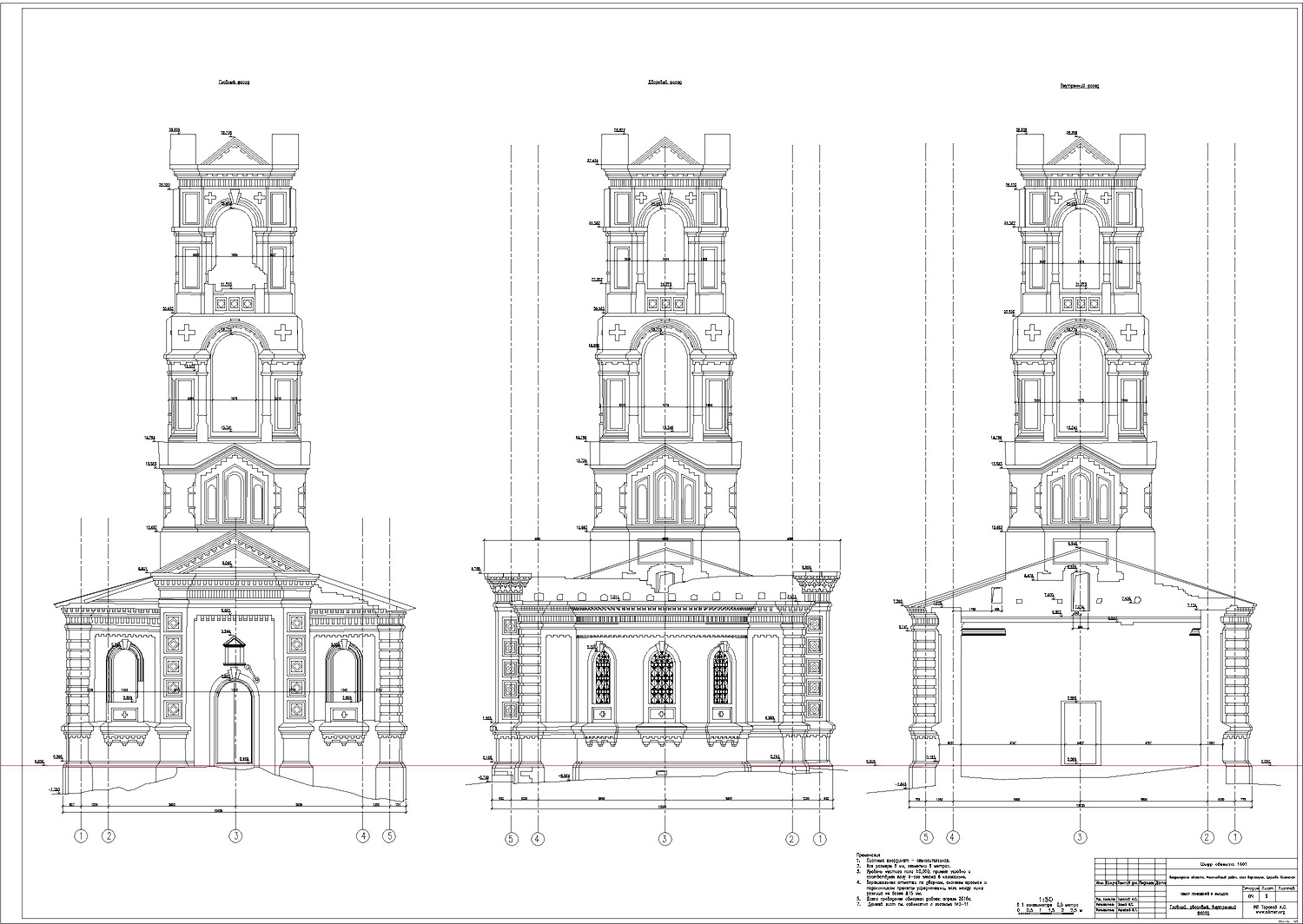 Обмер храма фасады